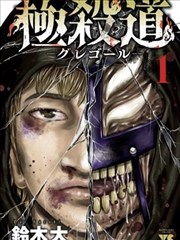 红果网站漫画 我的邻居是画师